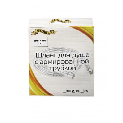 Шланг душевой имп/имп 1,70 м GLORIA в коробке (8804)