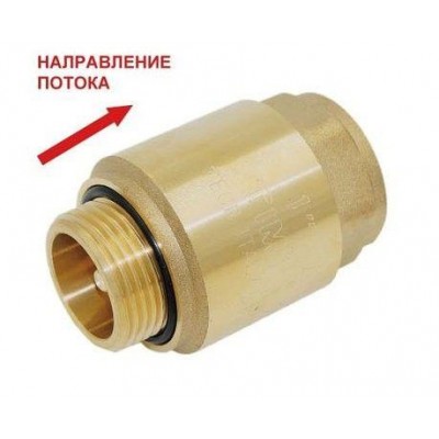 Обратный клапан  1