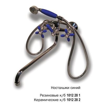 1012-282 Смеситель Ванна  