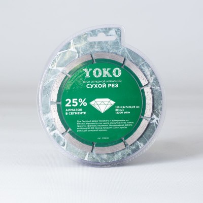 Диск отрезной алмазный по керамике влажный рез 125*1,9*5*22,23mm Yoko