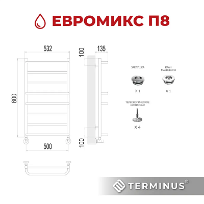 Полотенцесушитель  Евромикс П8 500х800 бп 500